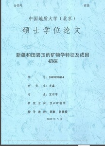 Study on mineralogical characteristics and genesis of green nephrite from Xinjiang Uyghur autonomous region